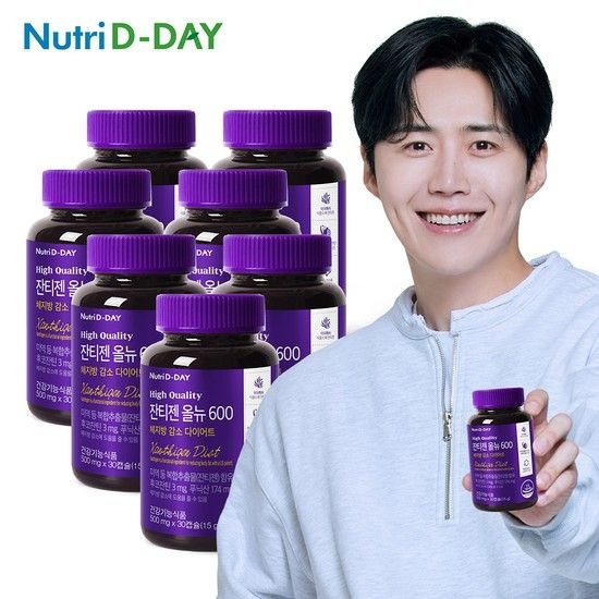 뉴트리디데이 잔티젠 올뉴600 30캡슐 x 7병 총210캡슐