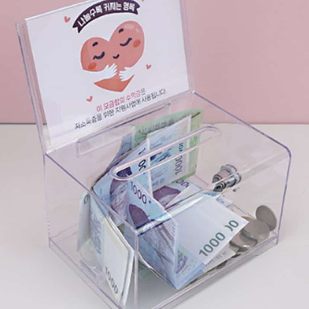 카운터 모금함 구내식당 식권박스 식권통 식권함 팁통
