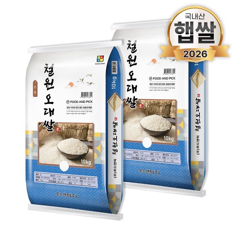 26년산 푸드앤픽 철원 오대쌀 20kg(10kg 2개) 오대미 백미