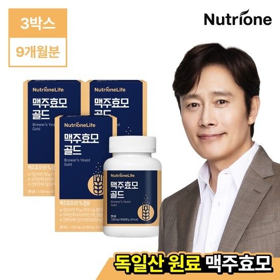 뉴트리원라이프 맥주효모 골드 3박스 9개월분