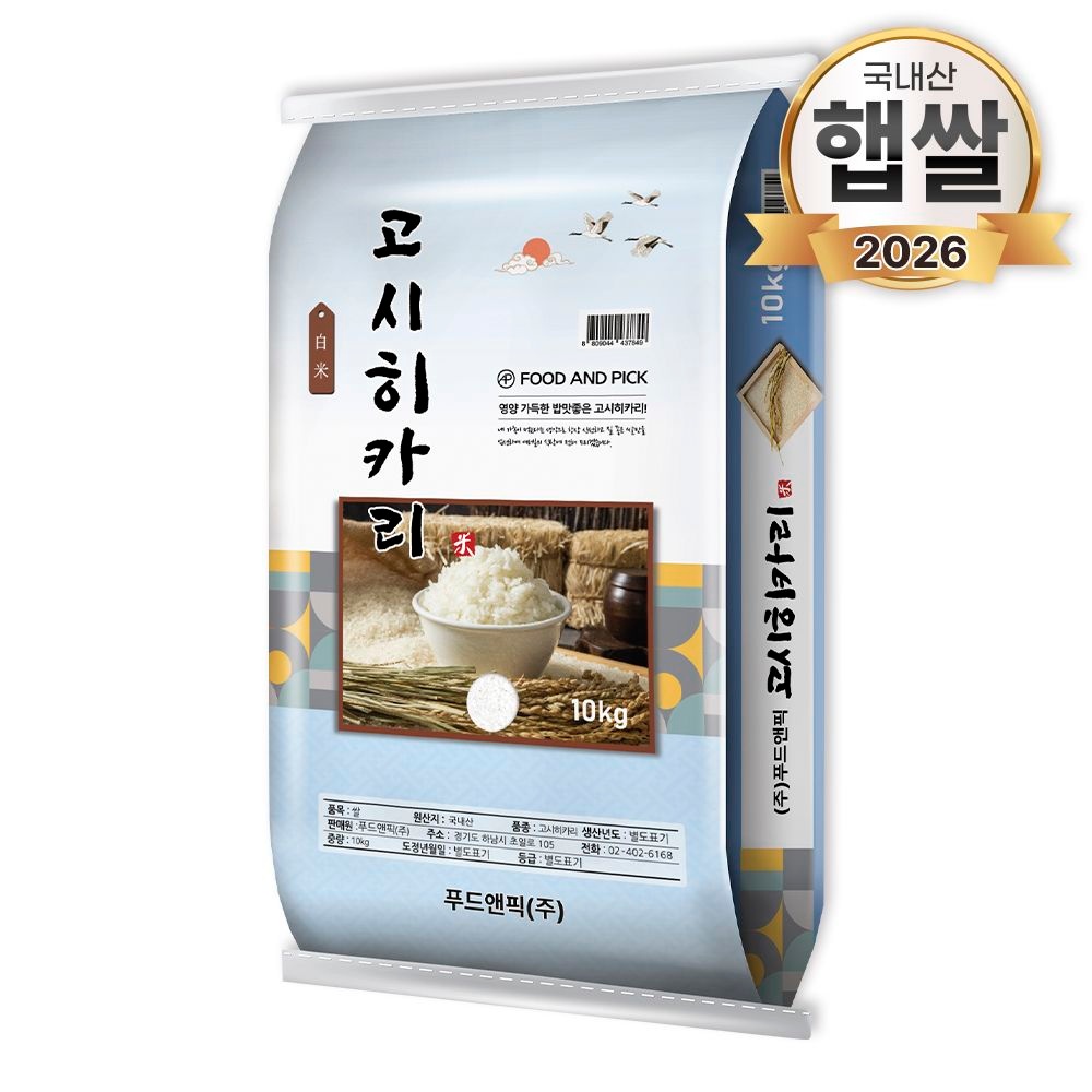 26년산 푸드앤픽 특등급 고시히카리 쌀 10kg