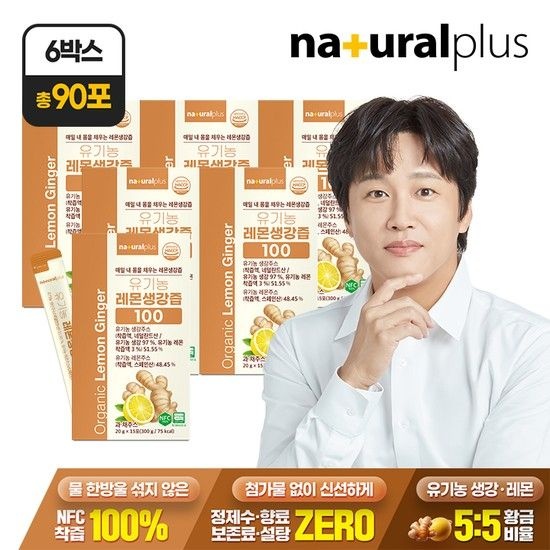내츄럴플러스 [총 90포] 유기농 레몬생강즙 100 15포 6박스 / NFC착즙 100% 진저샷 스틱