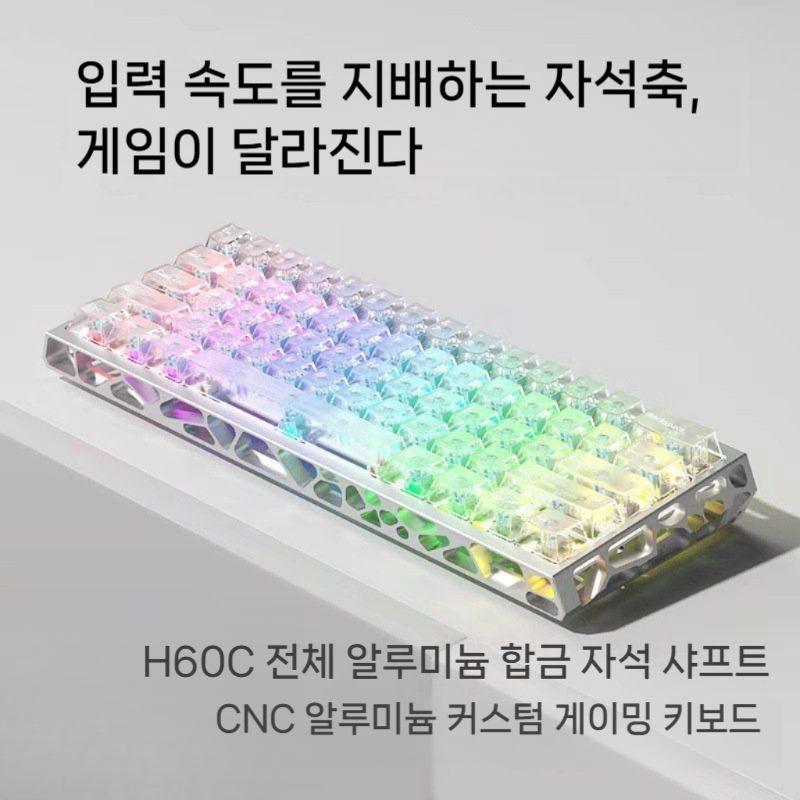surenova협력사 [해외] 하이엔드 메탈 바디 알루미늄 마그네틱 키보드 자석축 커스텀 게이밍 Pro