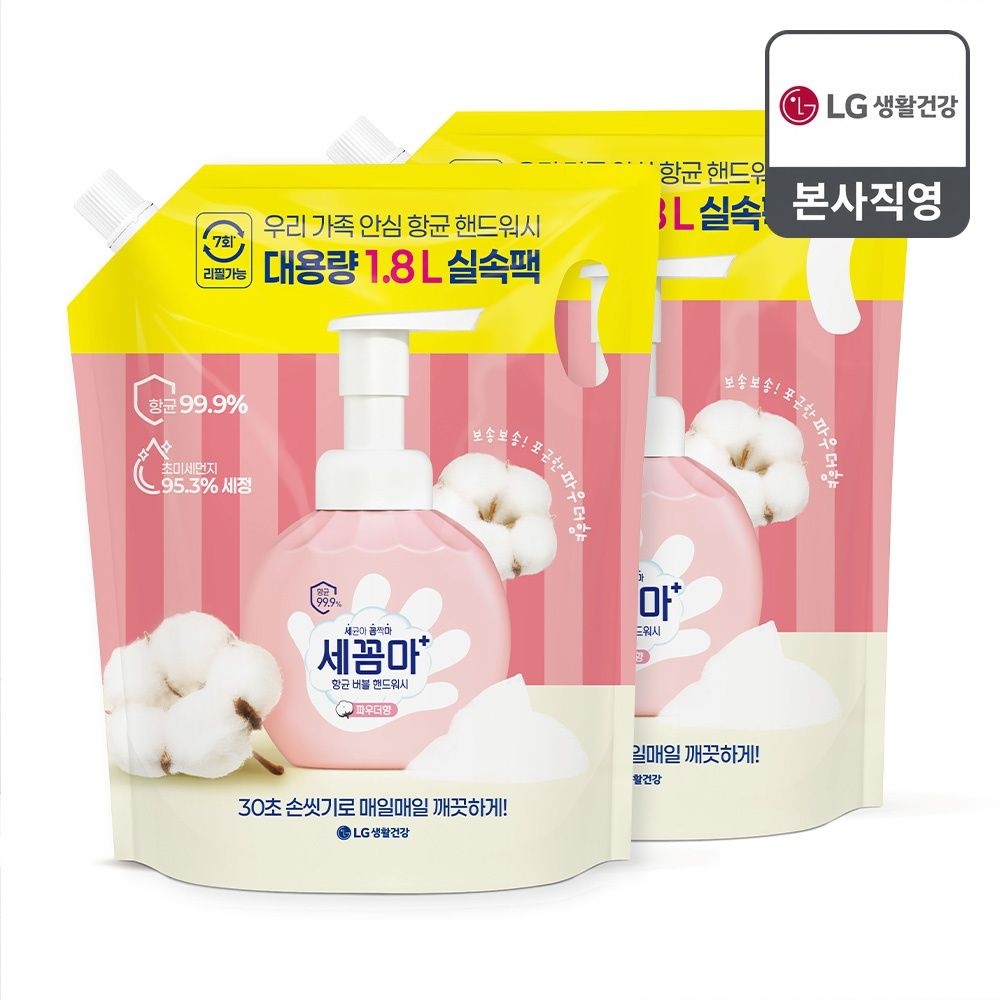 온더바디 세꼼마 버블 핸드워시 리필 파우더 1.8L 2개