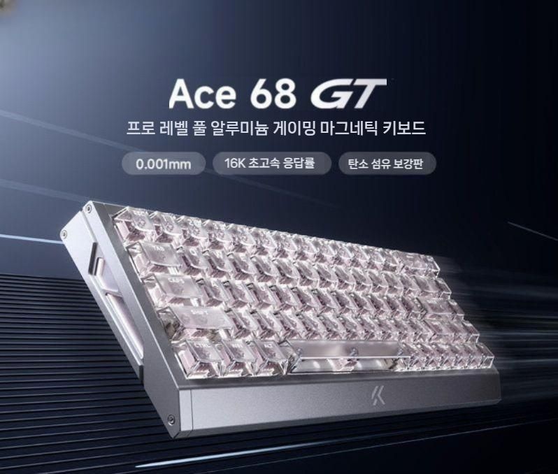 [해외] MCHOSE Ace 68 풀알루미늄 자석축 키보드 게이밍 래피드트리거 발로란트