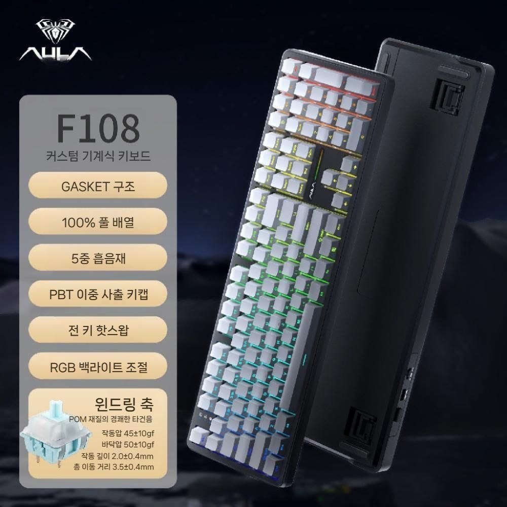 [해외] F108 Pro 디스플레이 기계식 키보드 유무선 가스켓 풀배열