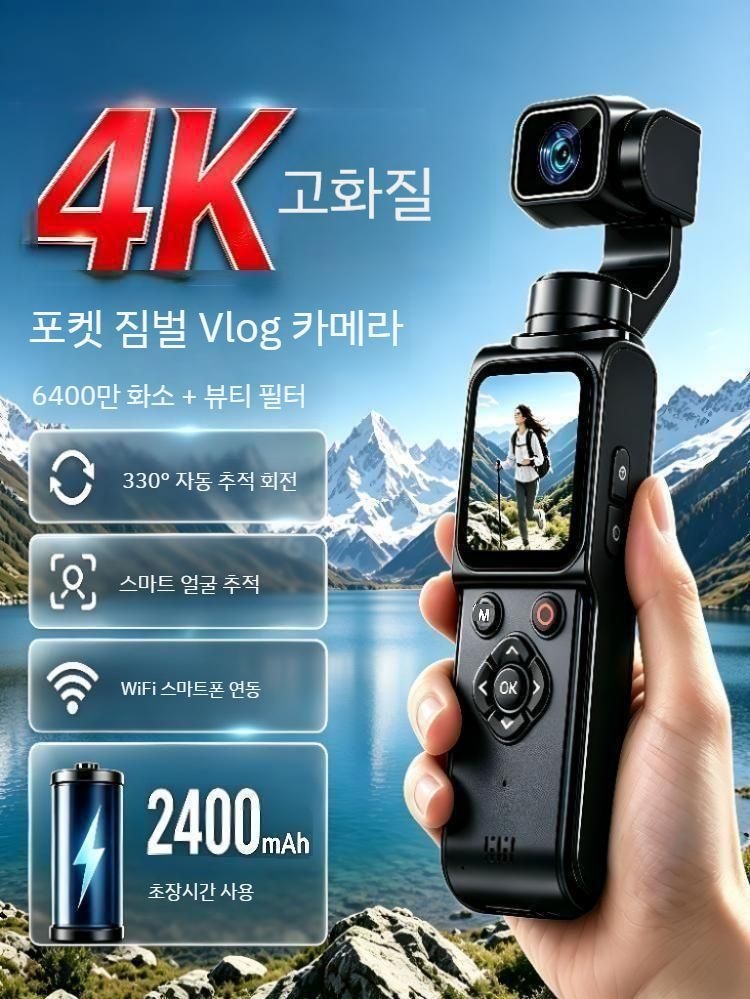 surenova협력사 [해외] AI 짐벌 액션캠 4K 고화질 브이로그 카메라 자동 추적 AF 입문용