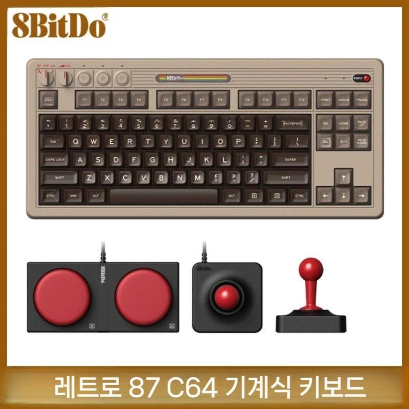 surenova협력사 [해외] 8BitDo 팔비트당 Retro87 C64 기계식 게이밍 키보드 무선 블루투스 3모드 87키 조이스틱 포함