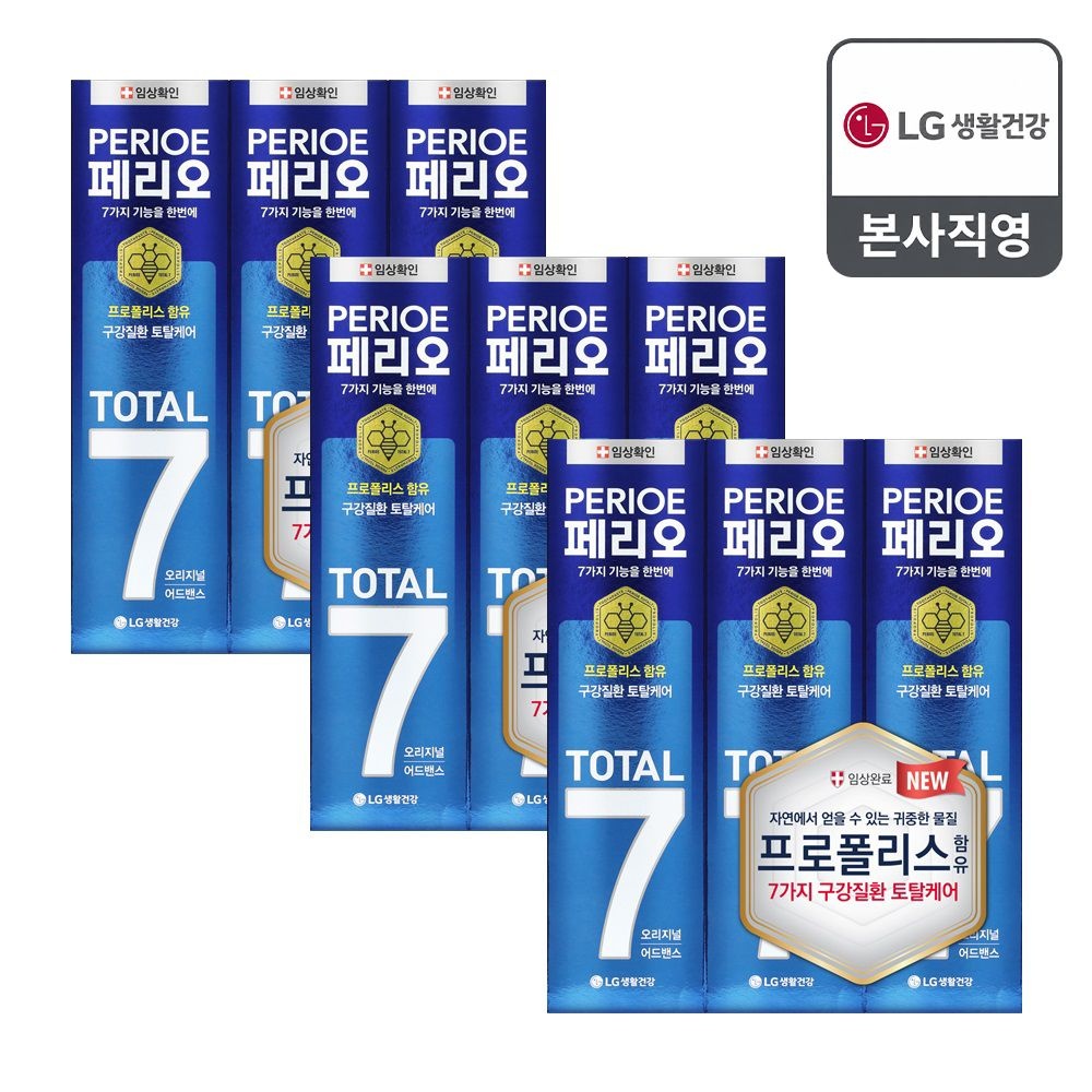 페리오 토탈7 오리지널 치약 120g 9개