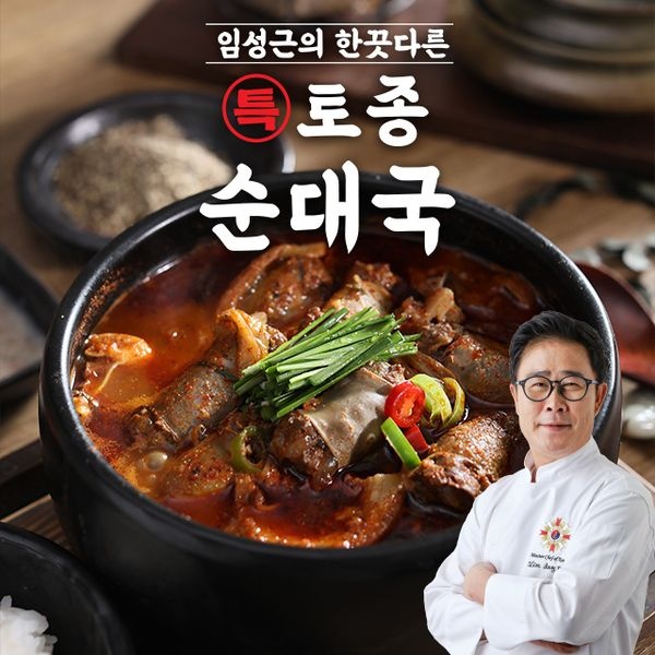 임성근 흑백요리사 임성근의 특 토종순대국 600g*10팩