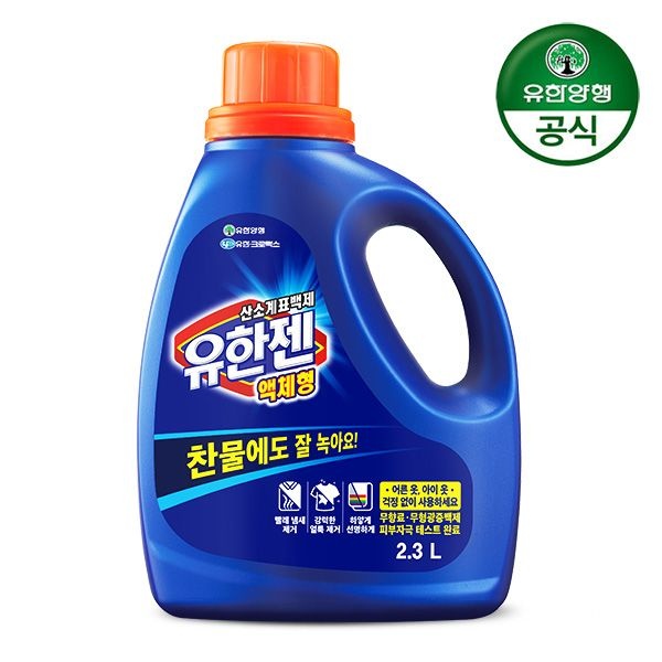 유한젠 [유한양행] 유한젠 액체세제 2.3L 용기 (살균표백제)