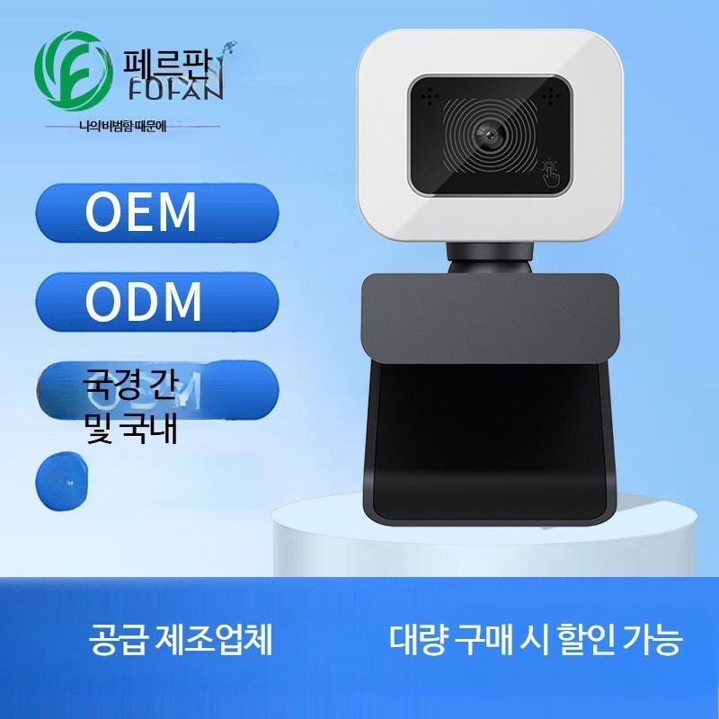 [해외] 고화질 웹캠 컴퓨터 방송 스트리밍 카메라 마이크 내장 USB 보조 조명 노트북