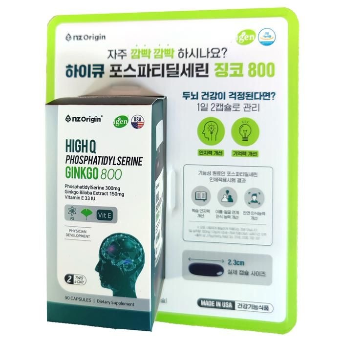 엔젯 하이큐 포스파티딜세린 징코 800 (90캡슐) x 2개