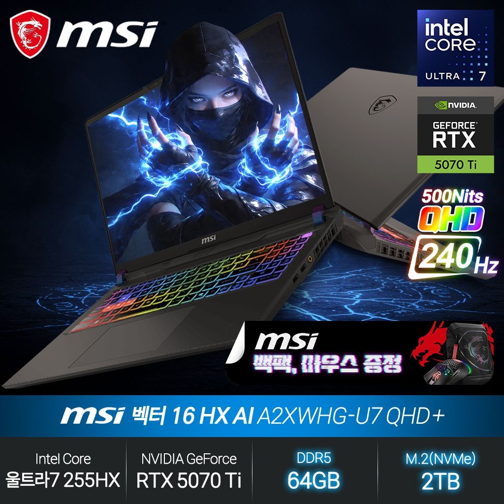MSI 벡터 16 HX AI A2XWHG-U7 QHD+ (코어 울트라7/RTX5070Ti/64GB/2TB/FD) 게이밍노트북 JH