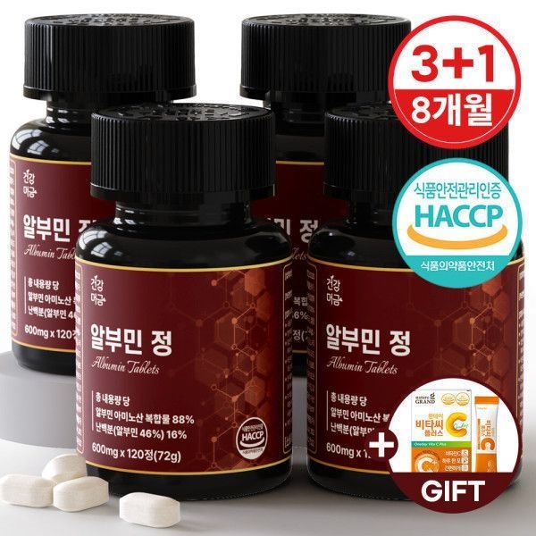 알부민 식약청인증 단백질 아미노산 프리미엄 정 4병(480정) 당일발송 무료반품 사은품증정 할인행사중