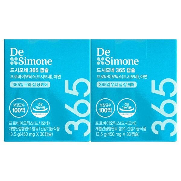 (냉장) 드시모네 365캡슐 450mg x 30캡슐 2개