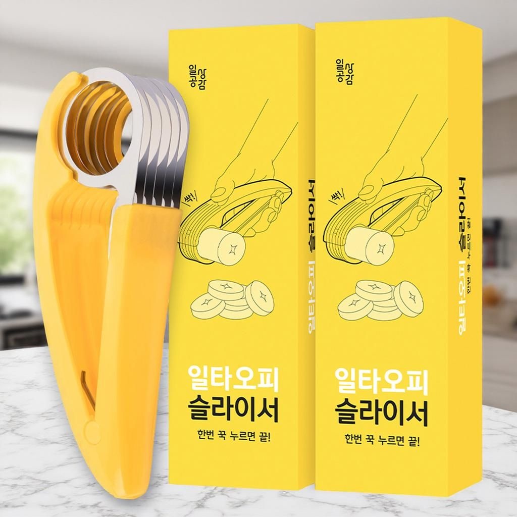 [오늘출발] 일상공감 일타오피 슬라이서 옐로우 2개