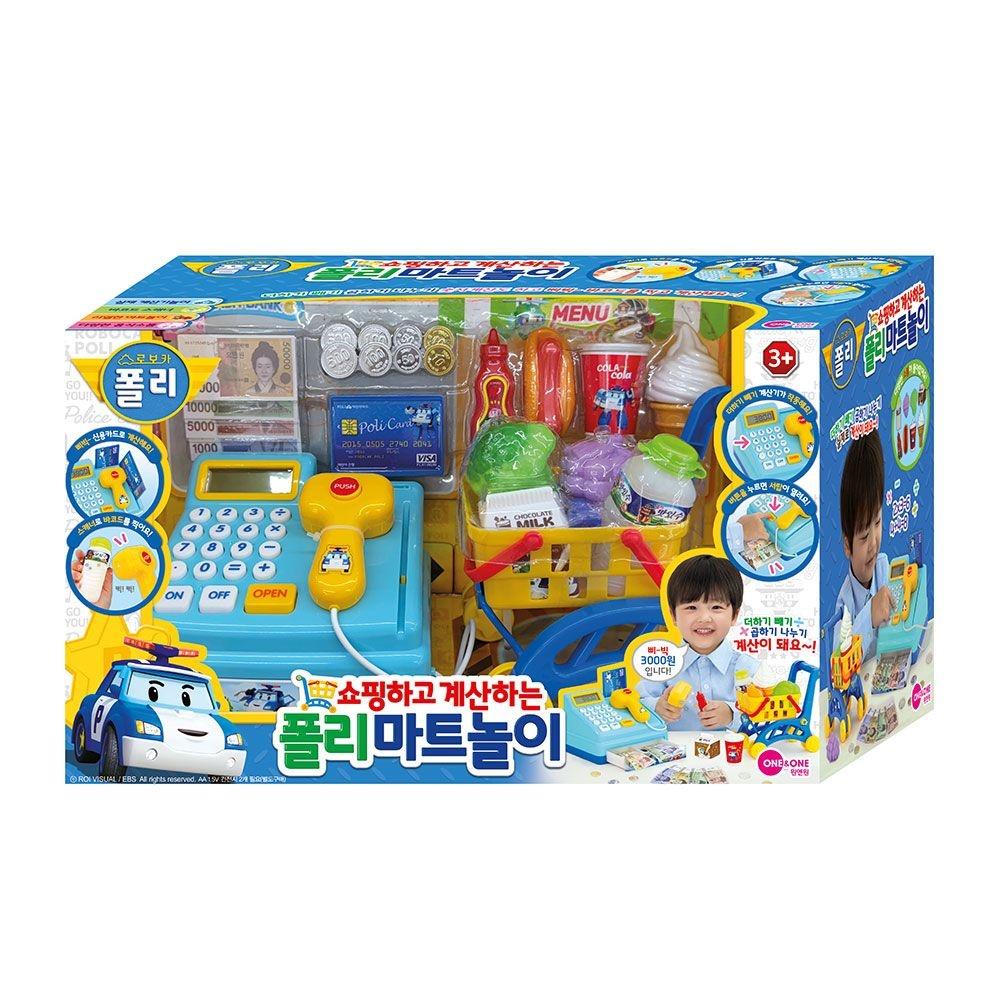 [오늘출발] 로보카폴리 쇼핑하고 계산하는 폴리 마트놀이