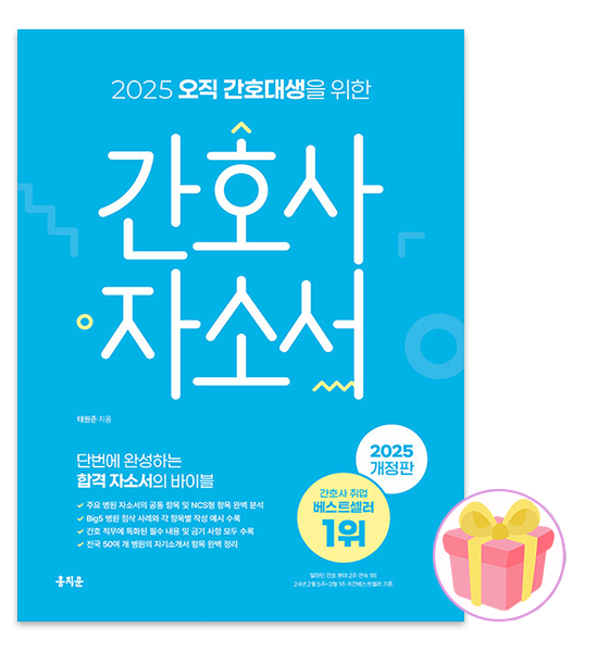 홍지문 자소서(2051952)