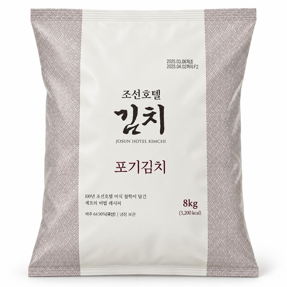 조선호텔 김치 특제육수 포기김치 8kg