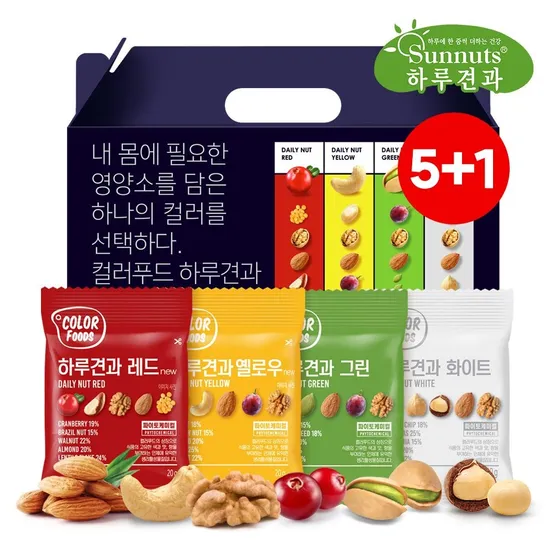 [5+1][하루견과] 컬러푸드 하루견과 20입세트