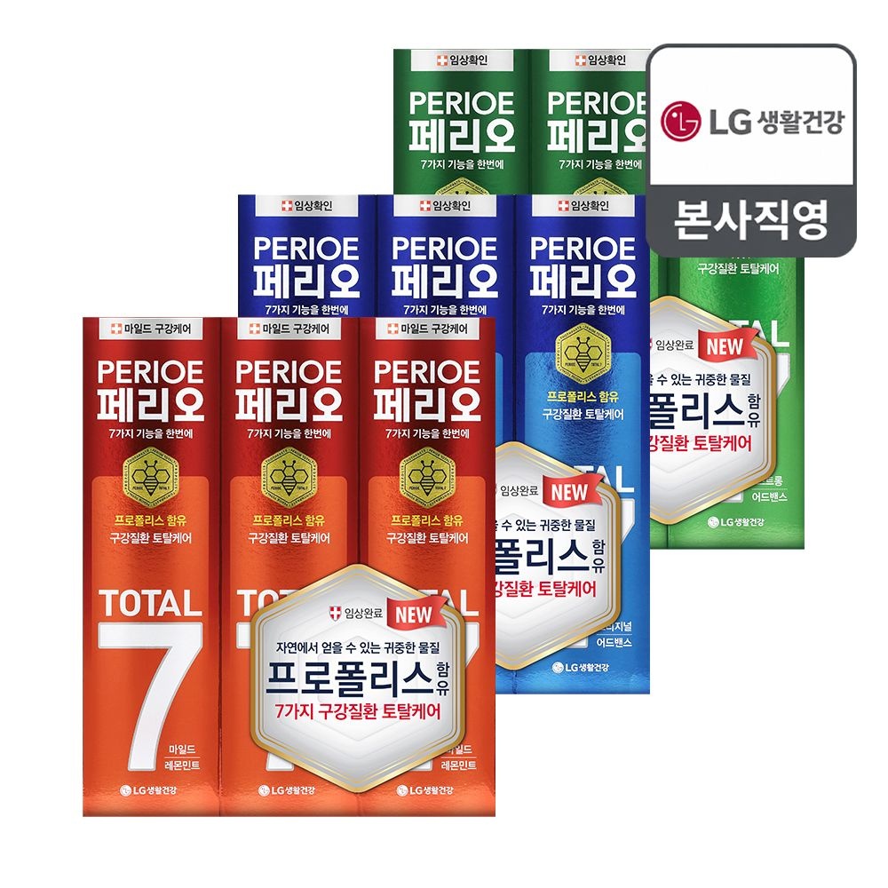 페리오 토탈7 마일드/오리지널/스트롱 치약 120g x9개