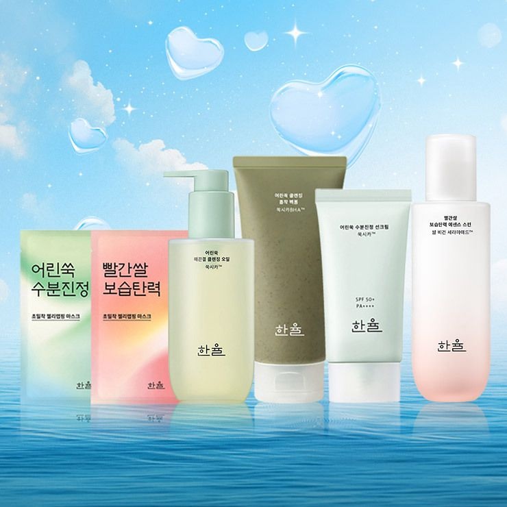 [한율] 단 7일, 롯데단독 최대혜택✨어린쑥/빨간쌀/송담 외🩵