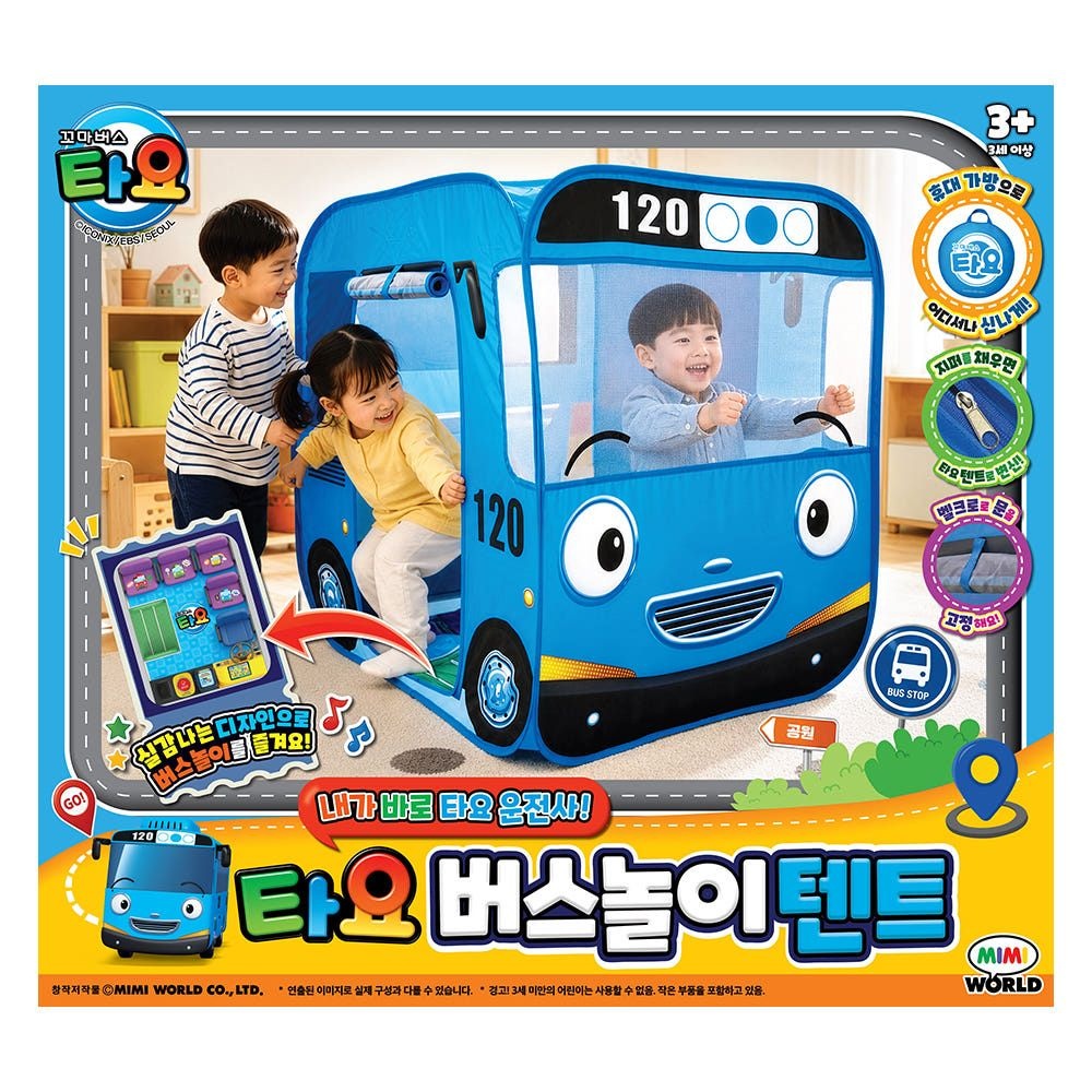[오늘출발] 타요 버스놀이 텐트 1개 지퍼 자동차 가방 어린이 장난감 크리스마스 어린이날