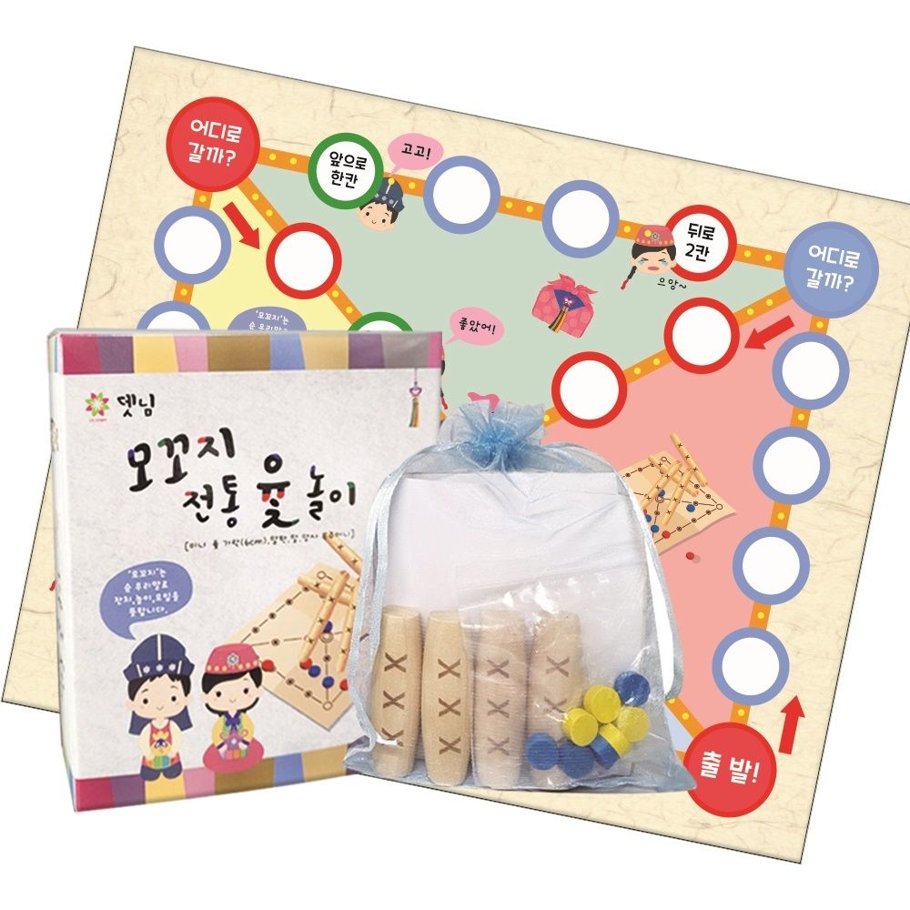 모꼬지 윷놀이 6cm 민속 놀이 전통 세트 보드 게임 선물