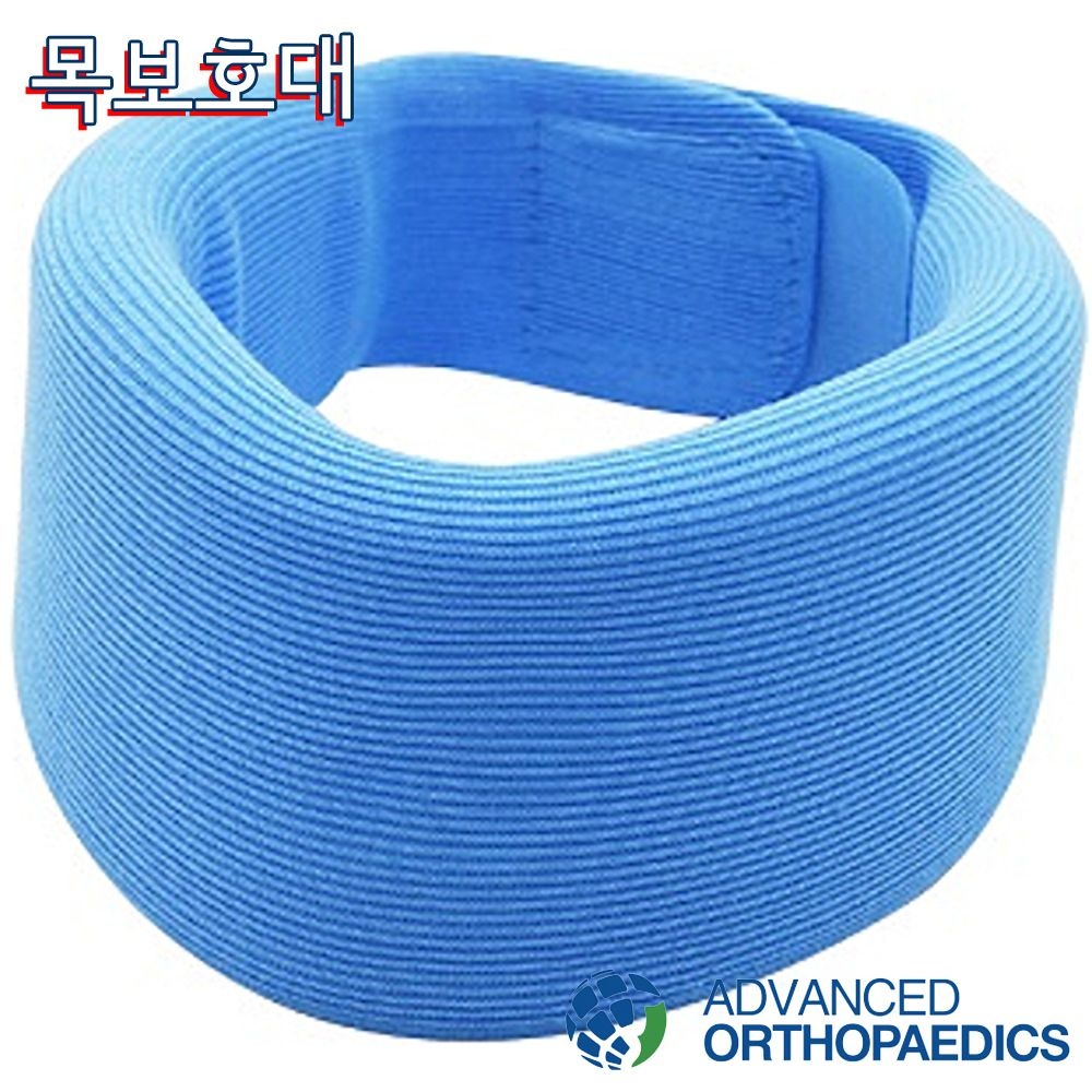 [온누리상품] 종로의료기상사 의료기허가 목보호대 소프트칼라 경추보호 일자목교정 거북목교정
