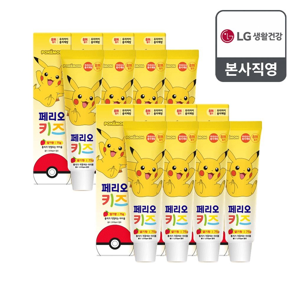 페리오 키즈 3단계 치약 75g (피카츄) x 8개