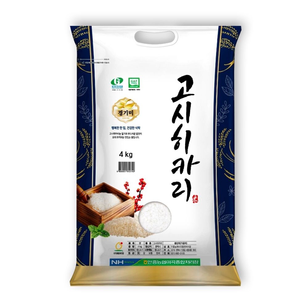 [26년도 특등급] 안중농협 경기미 고시히카리 쌀 4kg/10kg/10kg+10kg