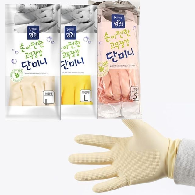 [오늘출발] 명진 단미니 고무장갑 10개입