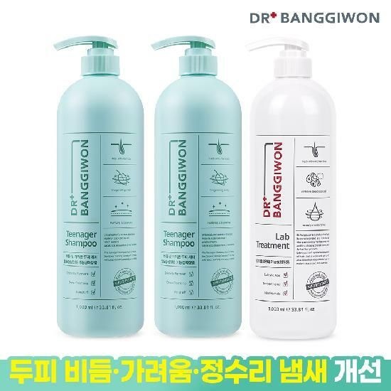 [닥터방기원] 틴에이저 샴푸1000mlx2+랩 트리트먼트 1000ml