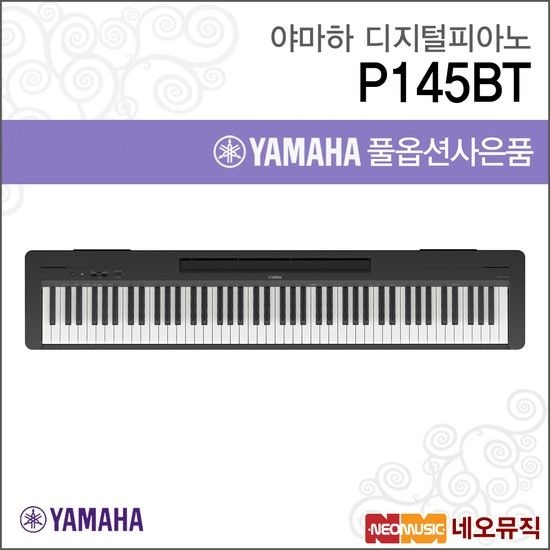 P145BT 디지털피아노 /YAMAHA Digital Piano