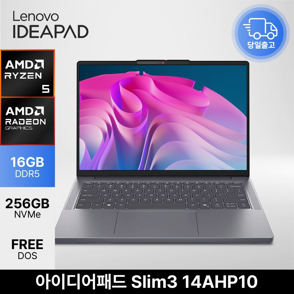 레노버 아이디어패드 Slim3 14AHP10 라이젠5 8640HS 램16GB 256GB 사무용 인강용 대학생 노트북 ED