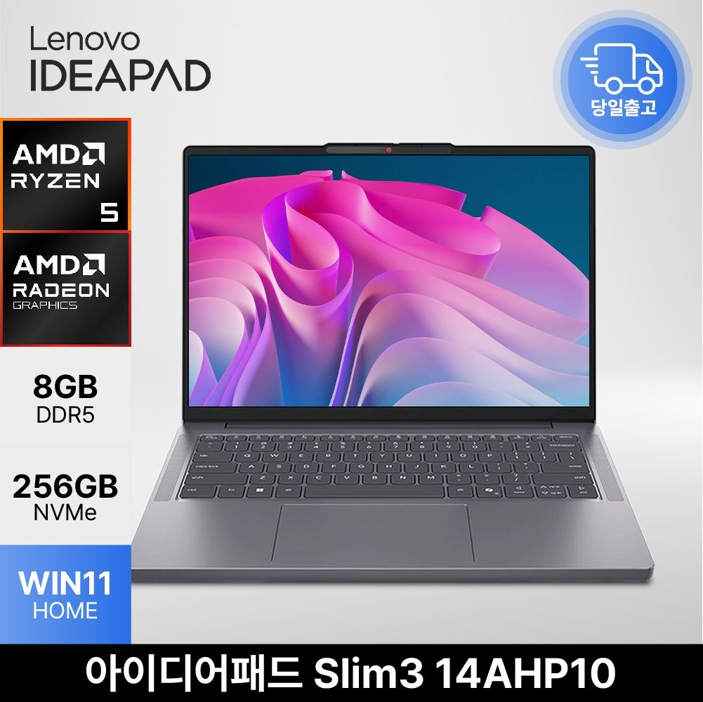 레노버 아이디어패드 Slim3 14AHP10 라이젠5 8640HS 램8GB 256GB 윈11 사무용 인강용 대학생 노트북 ED
