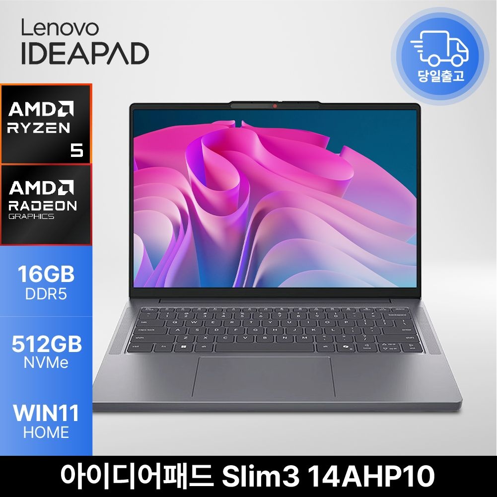 레노버 아이디어패드 Slim3 14AHP10 라이젠5 8640HS 램16GB 512GB 윈11 사무용 인강용 대학생 노트북 ED