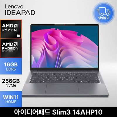 아이디어패드 Slim3 14AHP10 라이젠5 8640HS 램16GB 256GB 윈11 사무용 인강용 대학생 노트북 ED