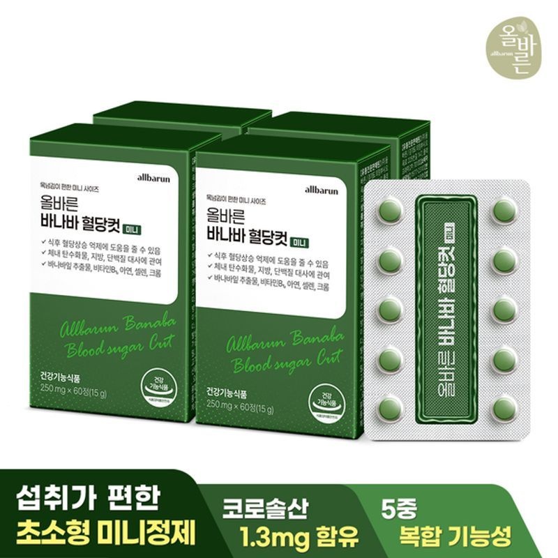올바른 바나바 혈당컷 미니 60정 4박스 (총 8개월분, 240정)