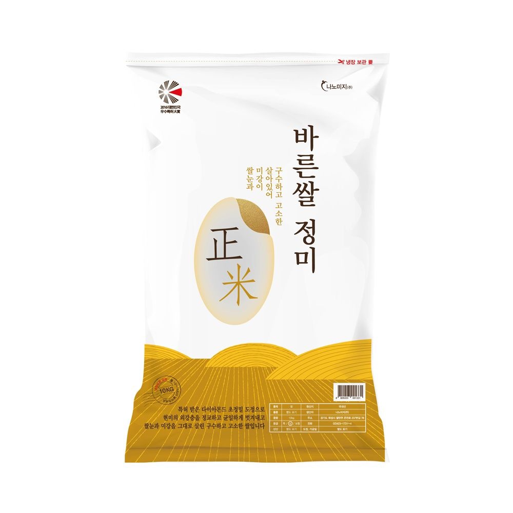나노미 26년 햅쌀 당일도정 고시히카리 금빛쌀 정미 20kg (10kg*2)