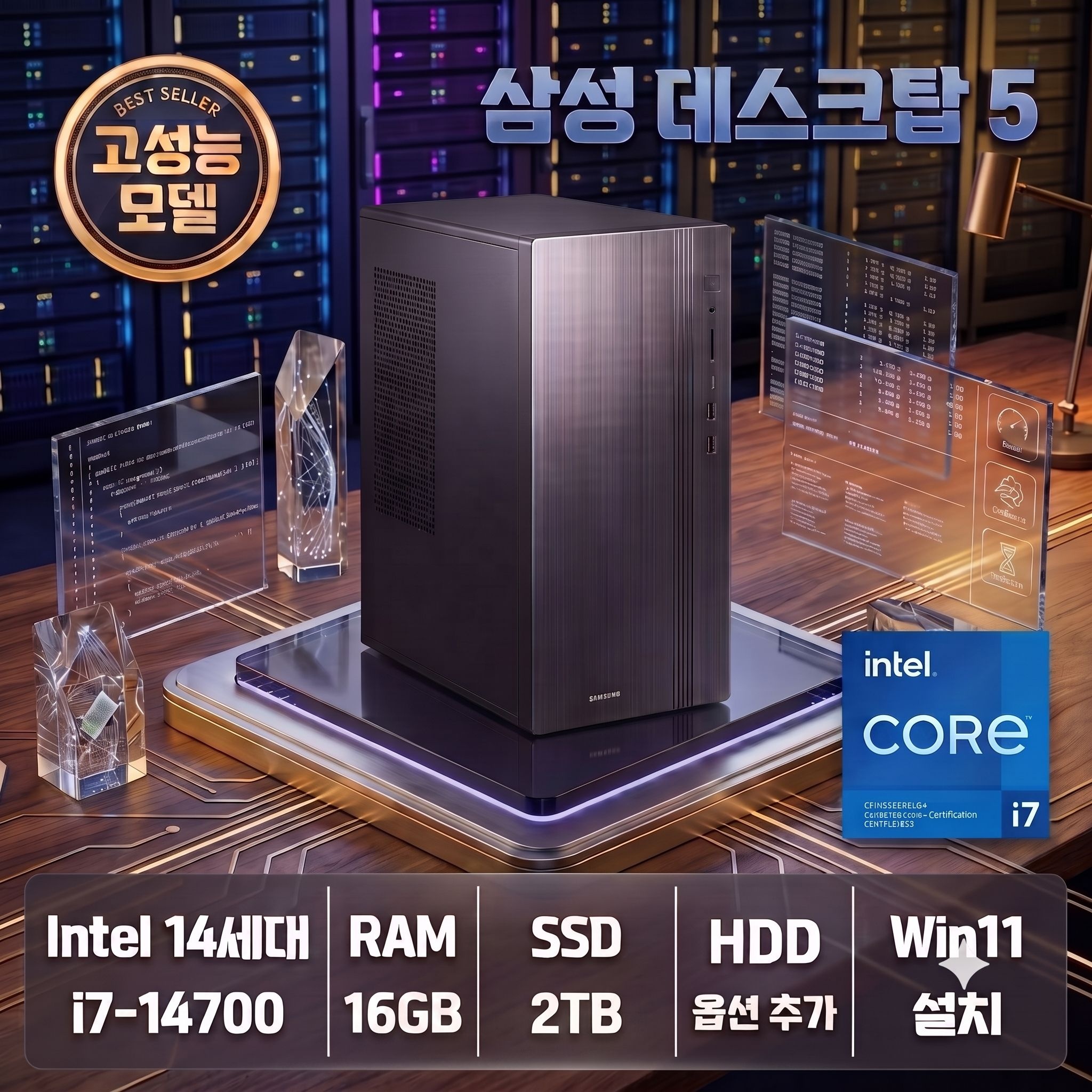 삼성 데스크탑5 사무용 게이밍 컴퓨터 DM500TGZ-AD7KPY 14세대 i7 / 램 16GB / SSD 2TB / Win11 Pro