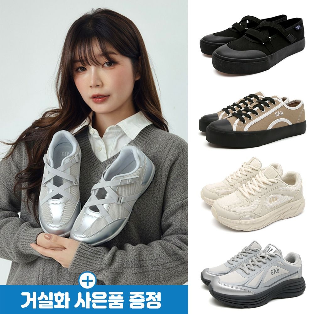 [반값찬스] GAP 스니커즈 31종 모음 할인전 (GAP거실화 사은품 전원 증정)
