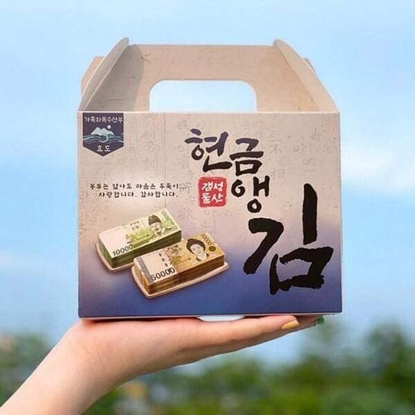 (현대Hmall) 아트박스/블카마켓 반전 이벤트 현금앵김 용돈 박스 명절 선물 부모님