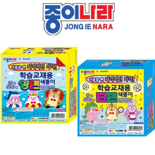 종이나라 학습교재용 500매 양면 단면색종이