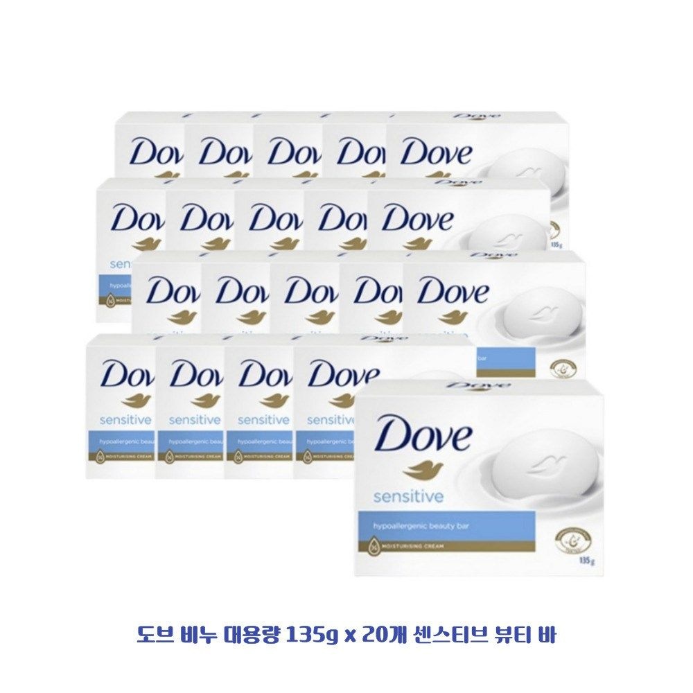 도브 비누 대용량 센스티브 뷰티바 135g x 20개