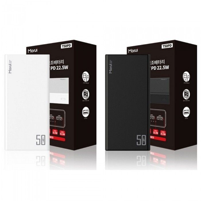 [카드추가할인]Morui 퀵차지3.0+USB-PD 대용량 보조배터리 T50PD 50000mAh (정품) 블랙"