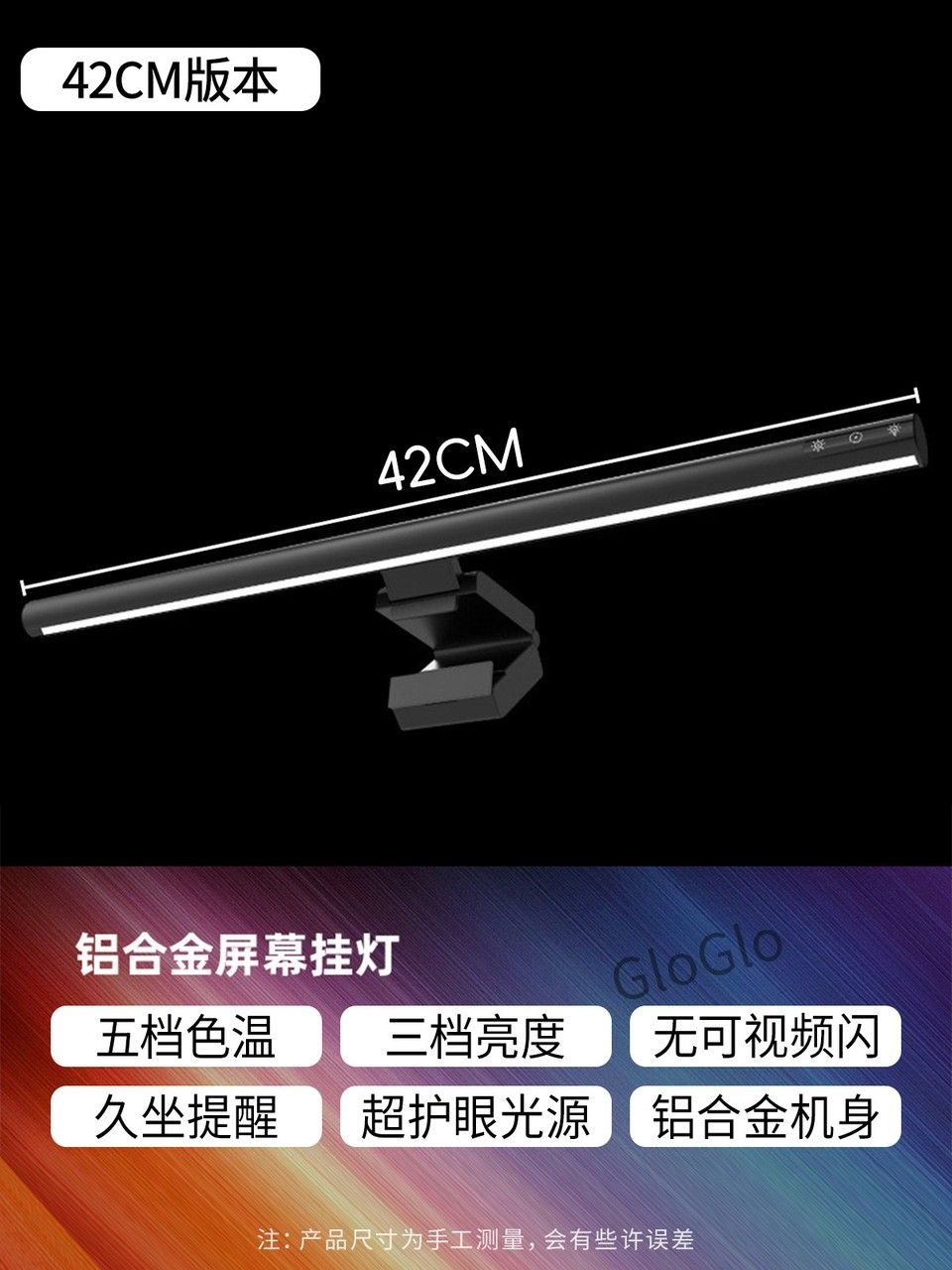 모니터조명 화면걸이형 컴퓨터 작업공간 보조 LED 조명