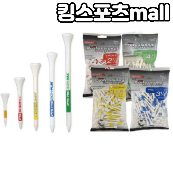 [오늘출발] 프라이드스포츠 골프티 나무티 우드티 숏티 롱티 롱롱티 (38mm ~ 101mm)