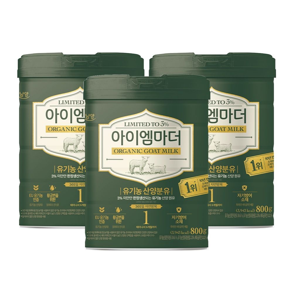 아이엠마더 산양분유 1단계 (0~6개월) 800g, 3개